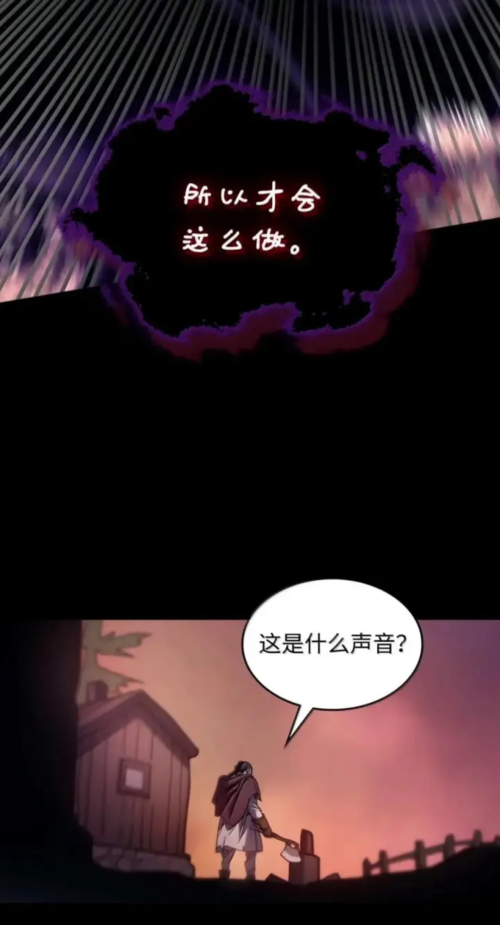 《你懂什么叫躺平天花板吗?!》103 走向死亡图78
