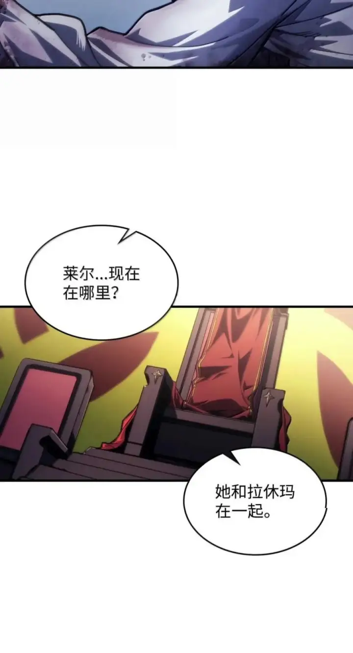 《你懂什么叫躺平天花板吗?!》103 走向死亡图8