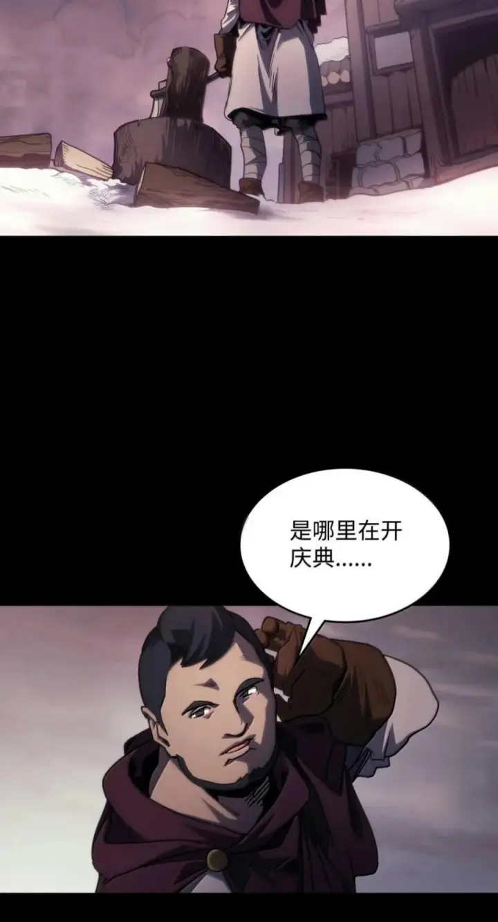 《你懂什么叫躺平天花板吗?!》103 走向死亡图80