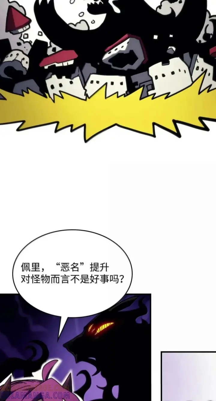 《你懂什么叫躺平天花板吗?!》104 恶名远播图10