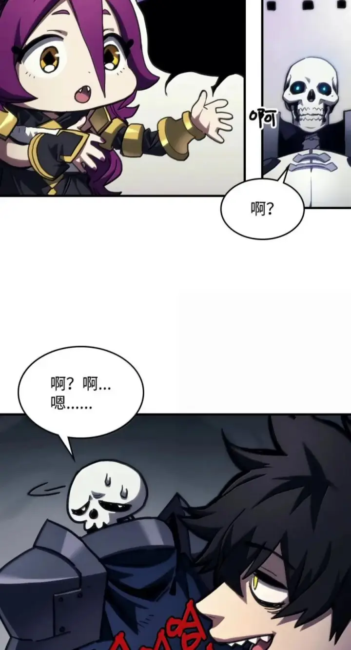 《你懂什么叫躺平天花板吗?!》104 恶名远播图11