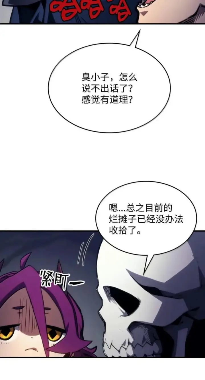 《你懂什么叫躺平天花板吗?!》104 恶名远播图12