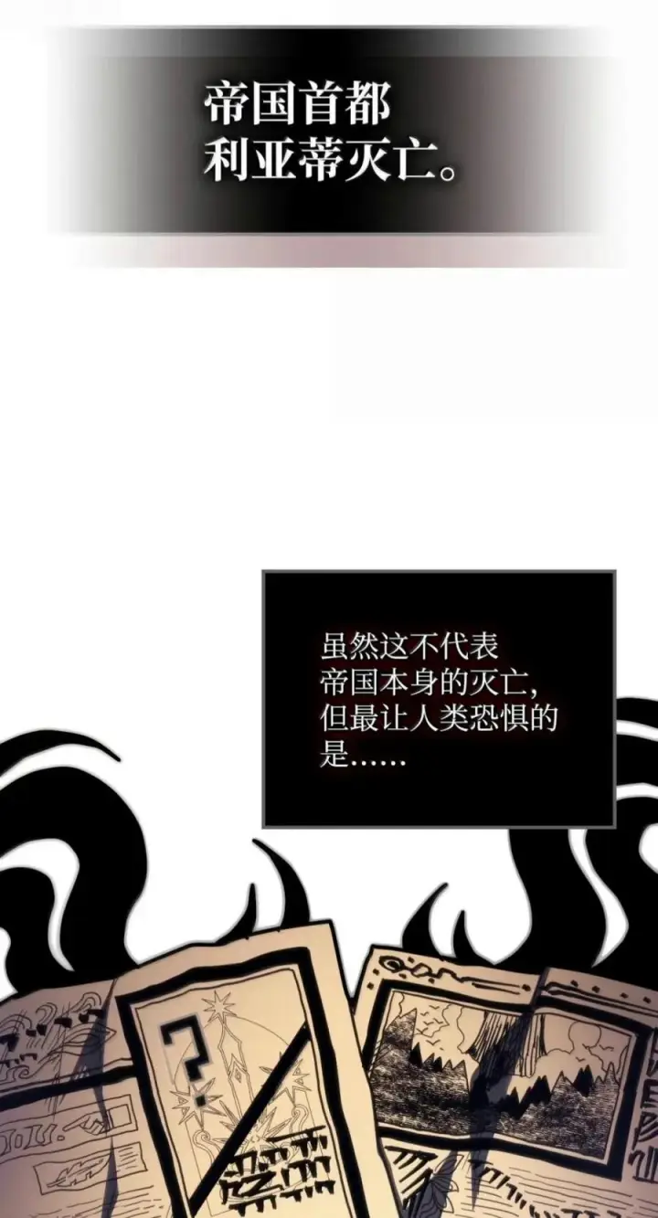 《你懂什么叫躺平天花板吗?!》104 恶名远播图14