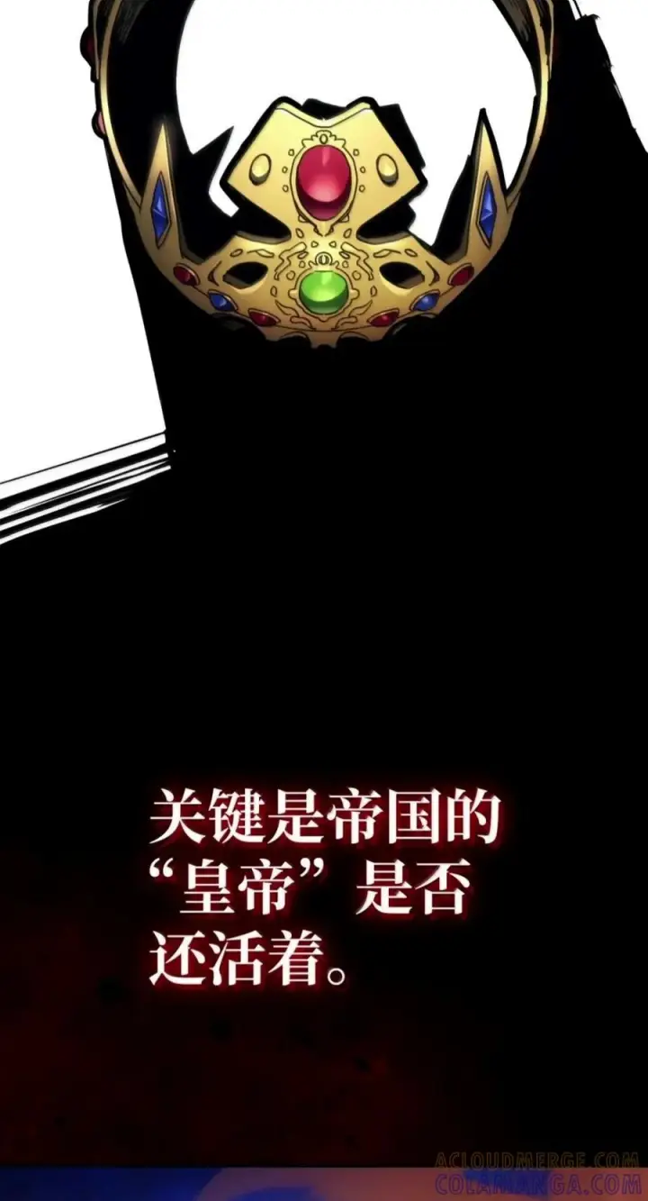 《你懂什么叫躺平天花板吗?!》104 恶名远播图16