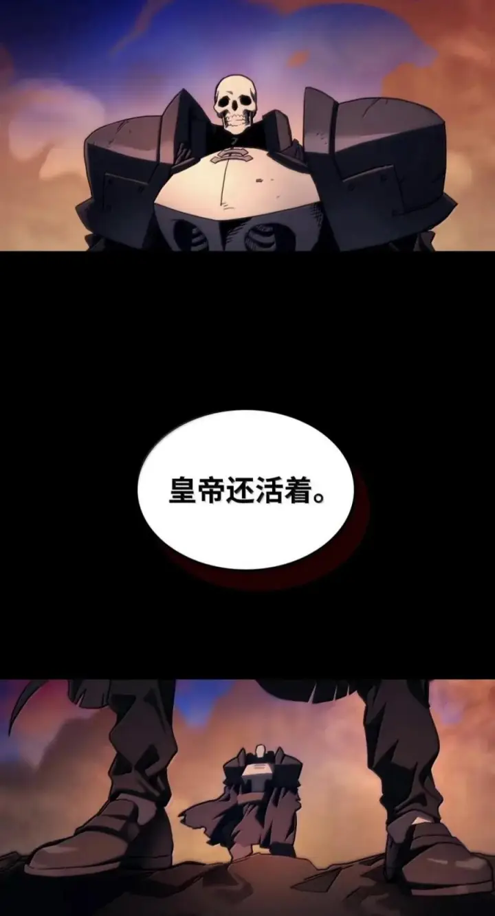 《你懂什么叫躺平天花板吗?!》104 恶名远播图17