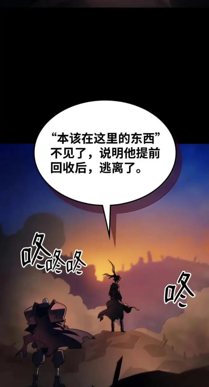 《你懂什么叫躺平天花板吗?!》104 恶名远播图18