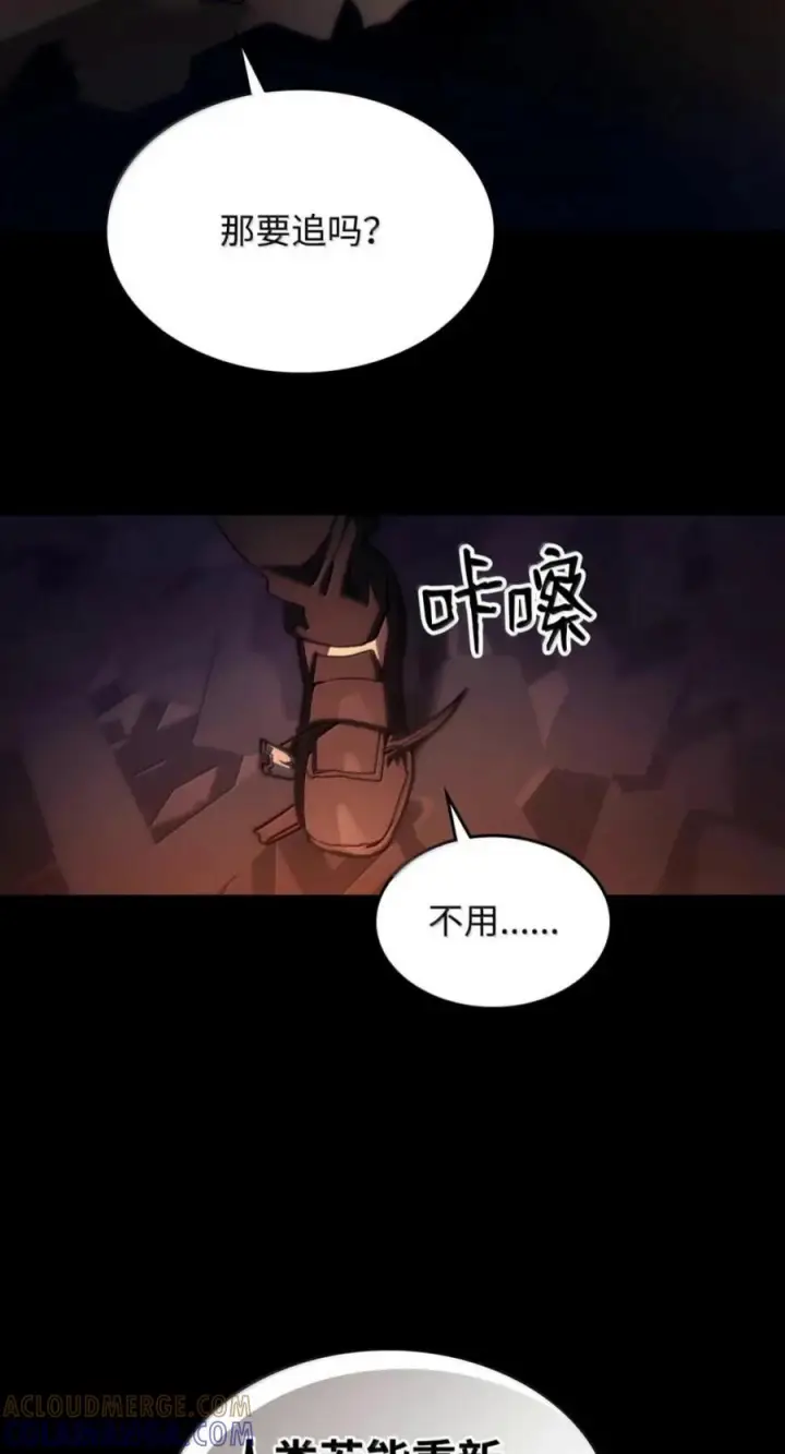 《你懂什么叫躺平天花板吗?!》104 恶名远播图19