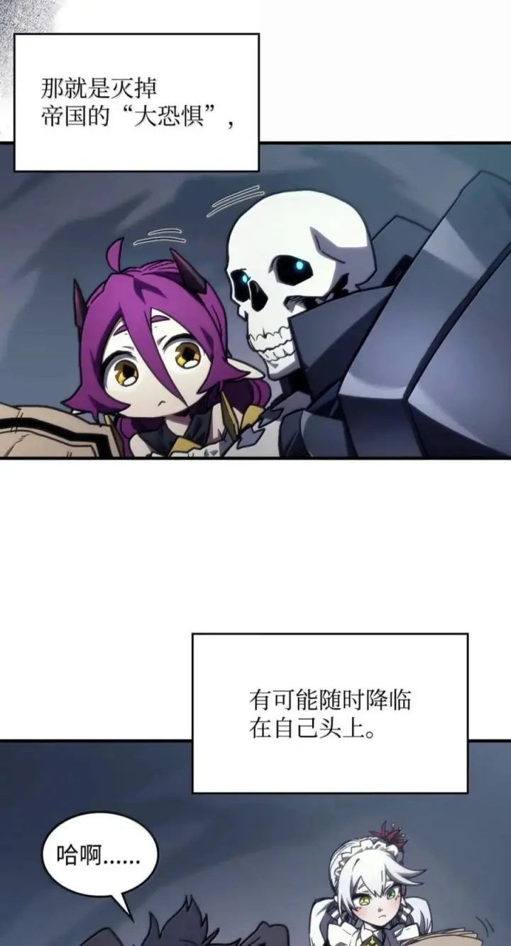 《你懂什么叫躺平天花板吗?!》104 恶名远播图23