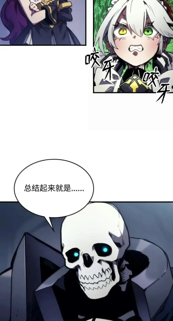 《你懂什么叫躺平天花板吗?!》104 恶名远播图27