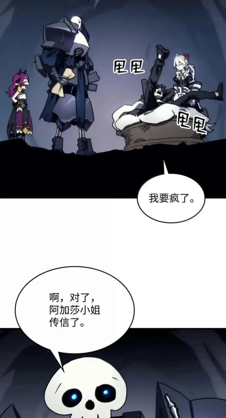 《你懂什么叫躺平天花板吗?!》104 恶名远播图29