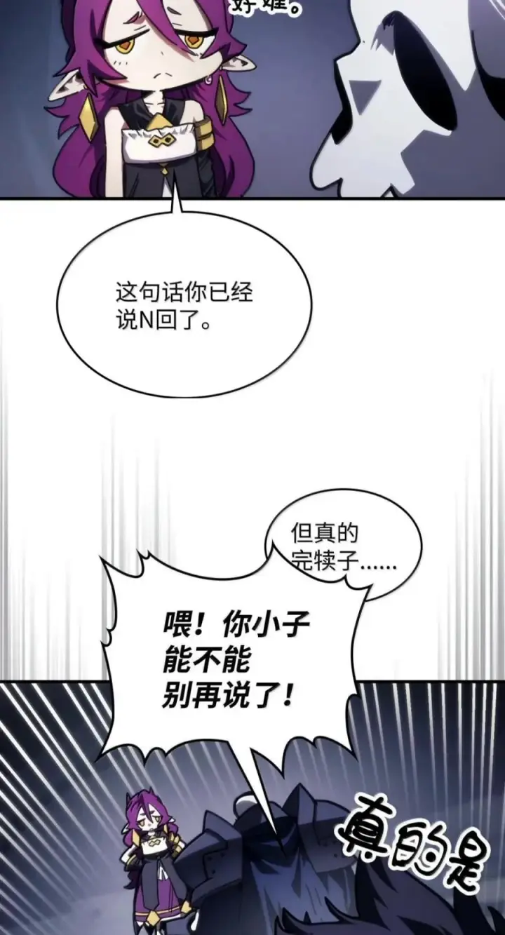 《你懂什么叫躺平天花板吗?!》104 恶名远播图3