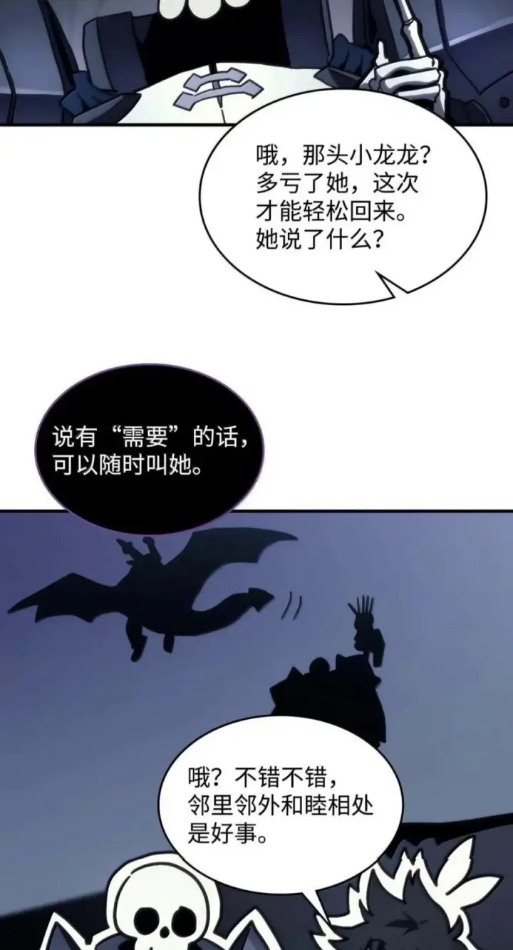 《你懂什么叫躺平天花板吗?!》104 恶名远播图30