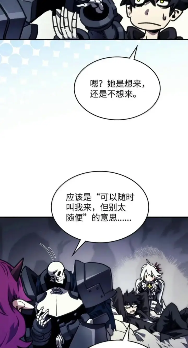 《你懂什么叫躺平天花板吗?!》104 恶名远播图32