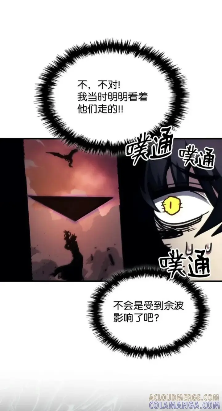 《你懂什么叫躺平天花板吗?!》104 恶名远播图34