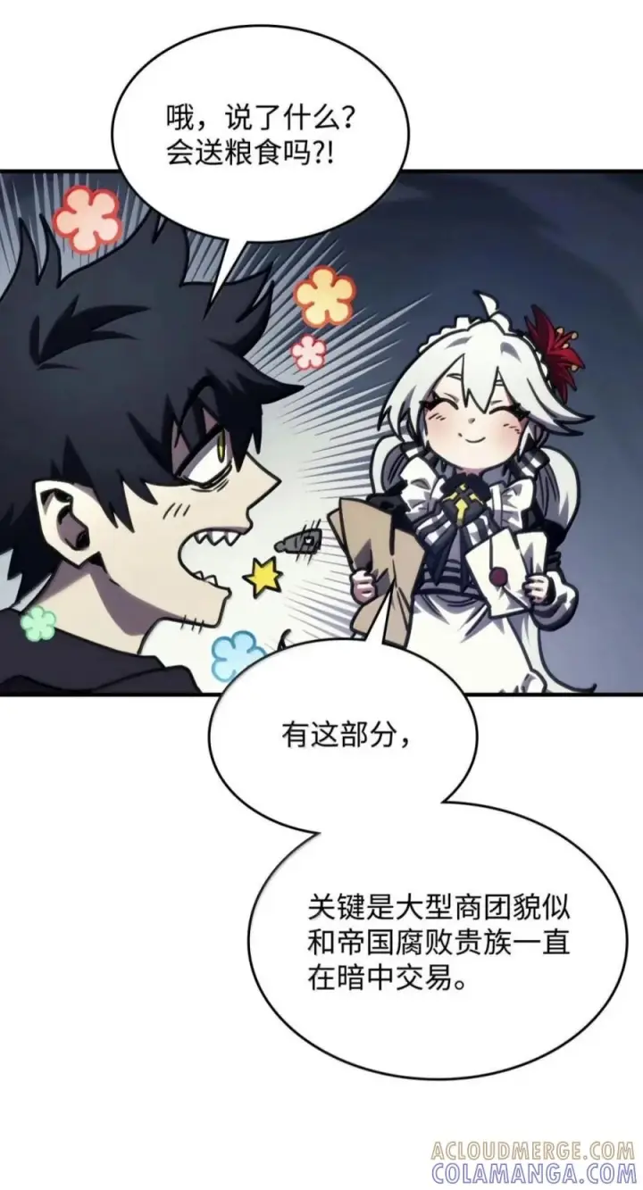 《你懂什么叫躺平天花板吗?!》104 恶名远播图37