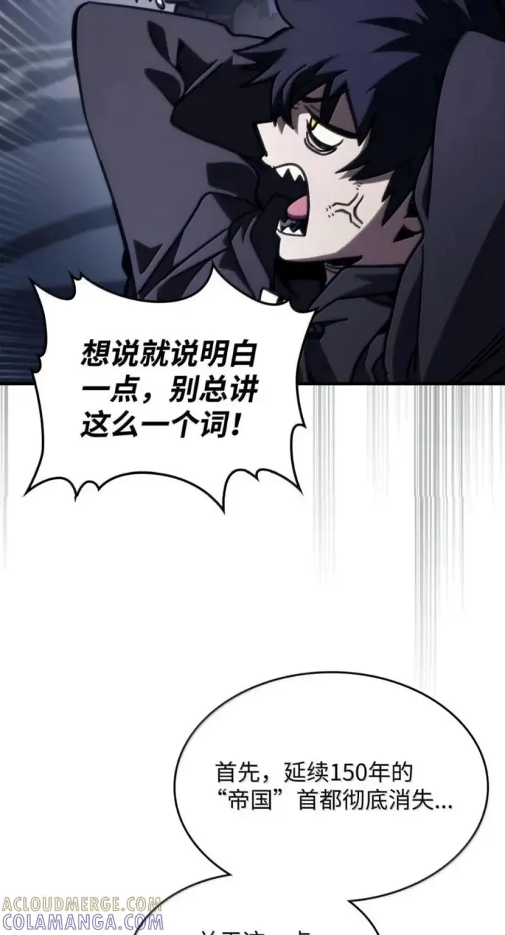 《你懂什么叫躺平天花板吗?!》104 恶名远播图4