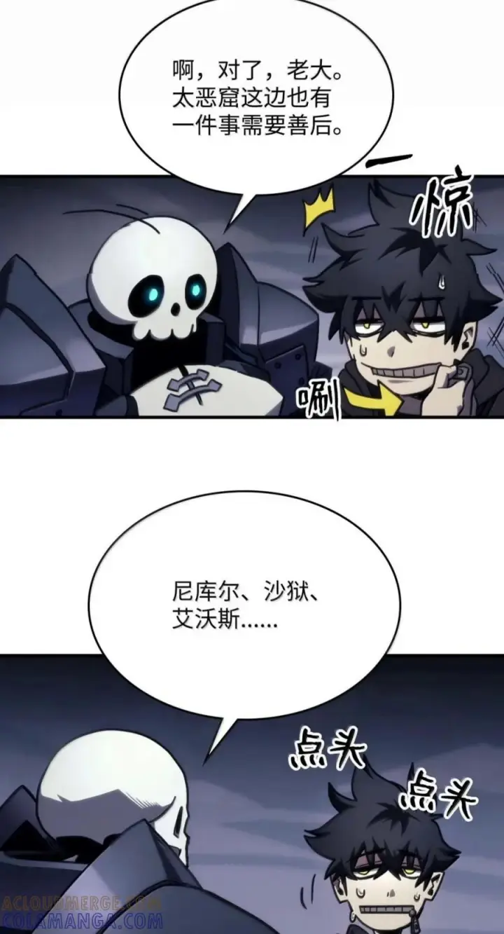 《你懂什么叫躺平天花板吗?!》104 恶名远播图40