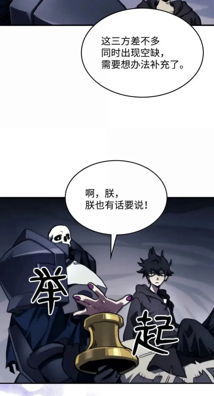 《你懂什么叫躺平天花板吗?!》104 恶名远播图41