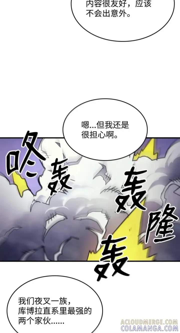 《你懂什么叫躺平天花板吗?!》104 恶名远播图49