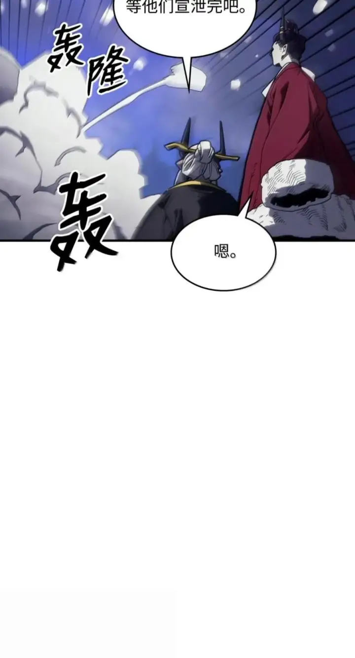 《你懂什么叫躺平天花板吗?!》104 恶名远播图53