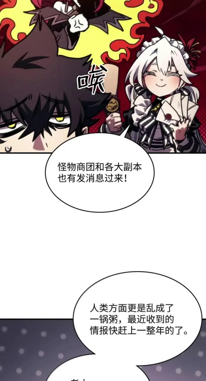 《你懂什么叫躺平天花板吗?!》104 恶名远播图6