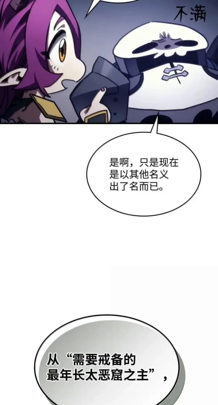 《你懂什么叫躺平天花板吗?!》104 恶名远播图8