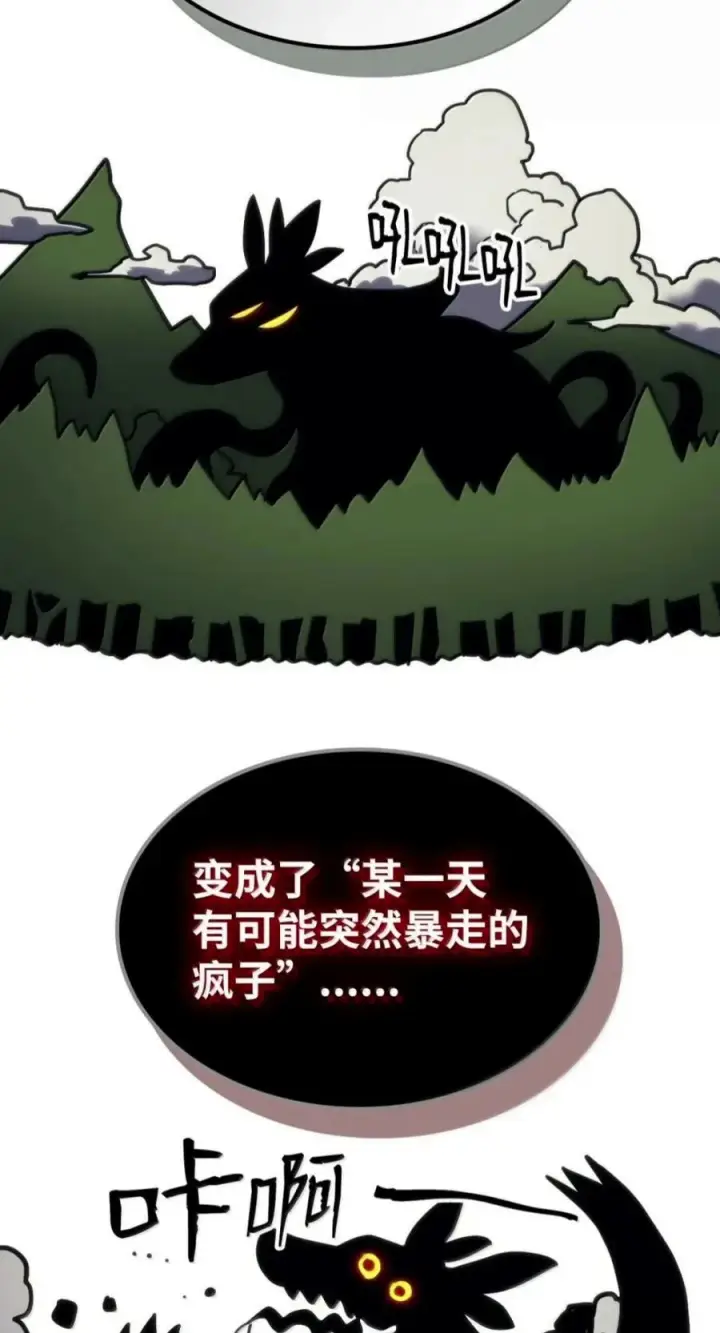 《你懂什么叫躺平天花板吗?!》104 恶名远播图9