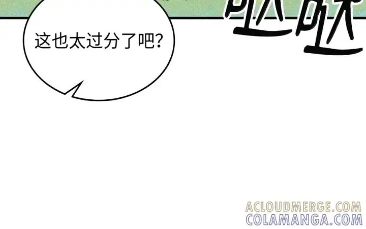 《你懂什么叫躺平天花板吗?!》107 分组考核图104