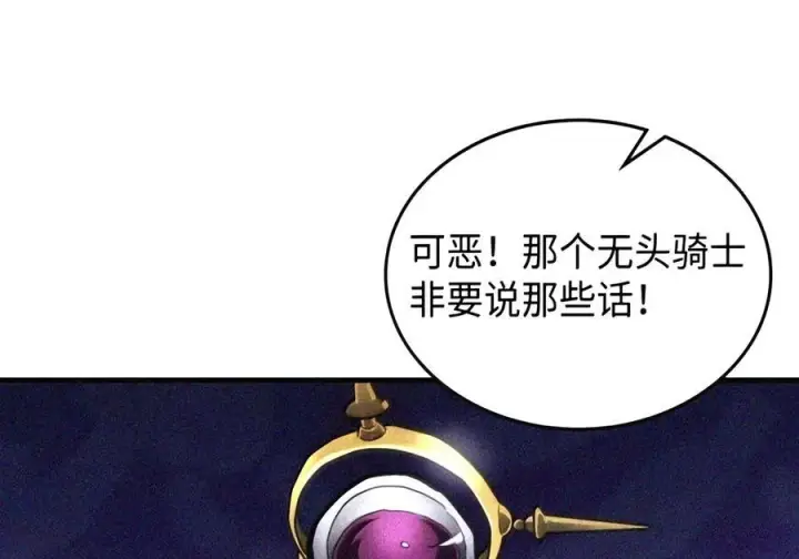 《你懂什么叫躺平天花板吗?!》107 分组考核图110