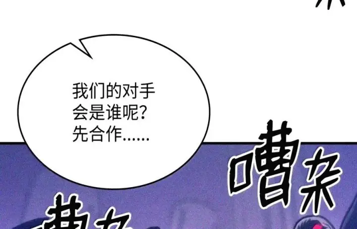 《你懂什么叫躺平天花板吗?!》107 分组考核图112