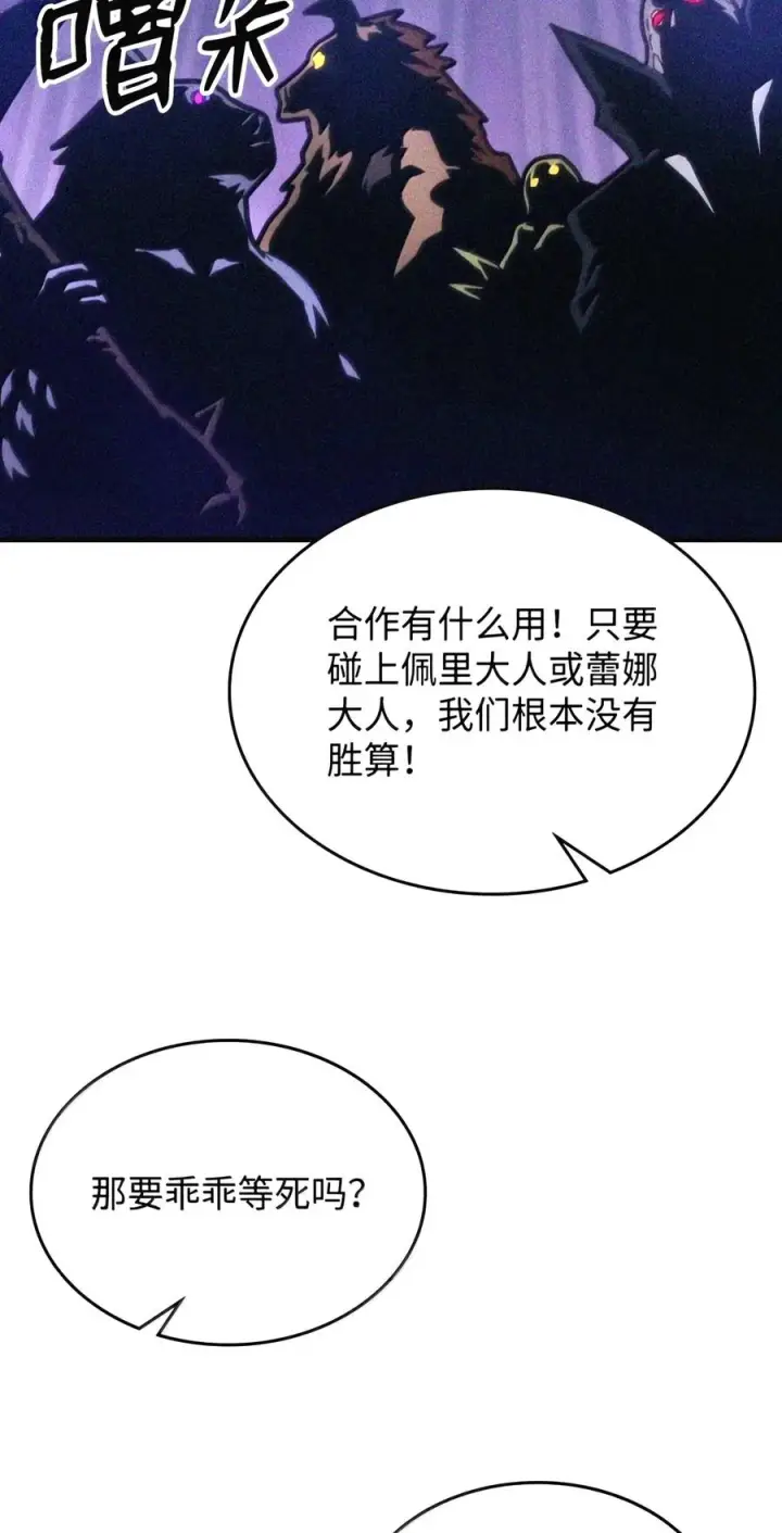 《你懂什么叫躺平天花板吗?!》107 分组考核图113