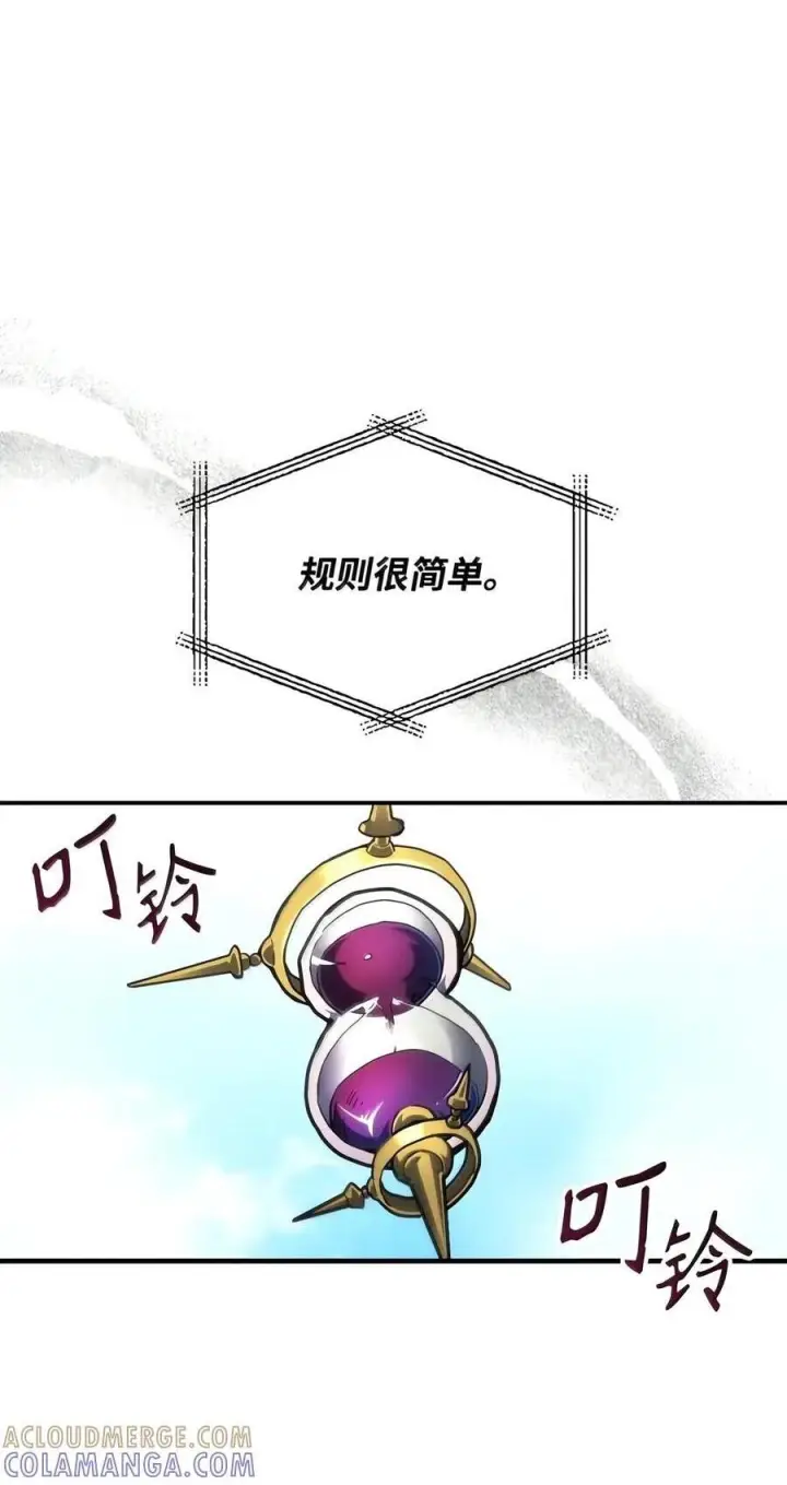 《你懂什么叫躺平天花板吗?!》107 分组考核图129
