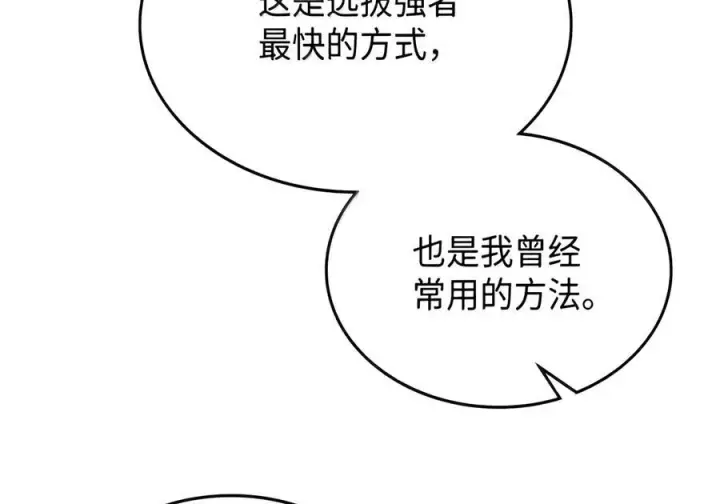 《你懂什么叫躺平天花板吗?!》107 分组考核图23