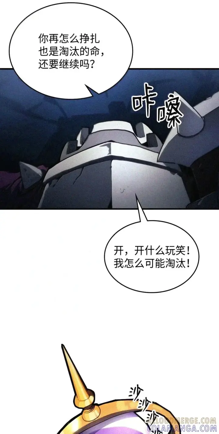 《你懂什么叫躺平天花板吗?!》107 分组考核图43