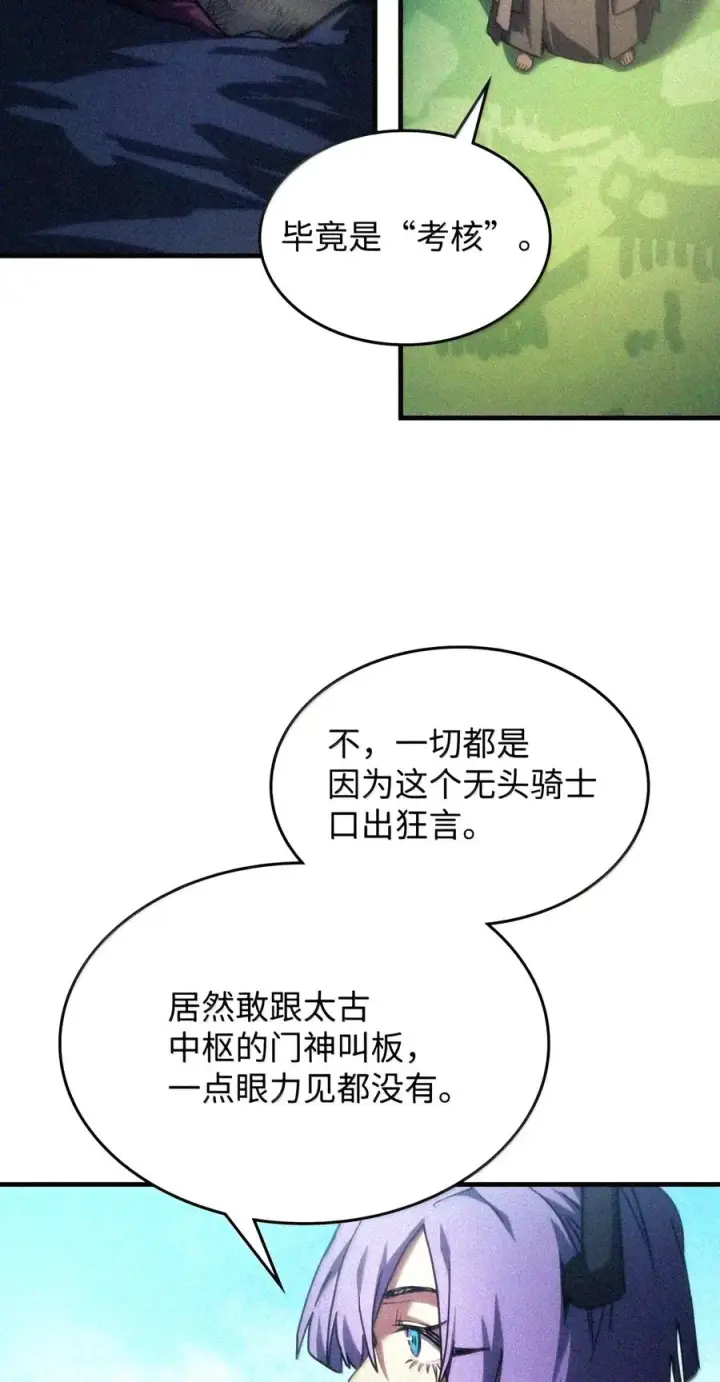 《你懂什么叫躺平天花板吗?!》107 分组考核图47