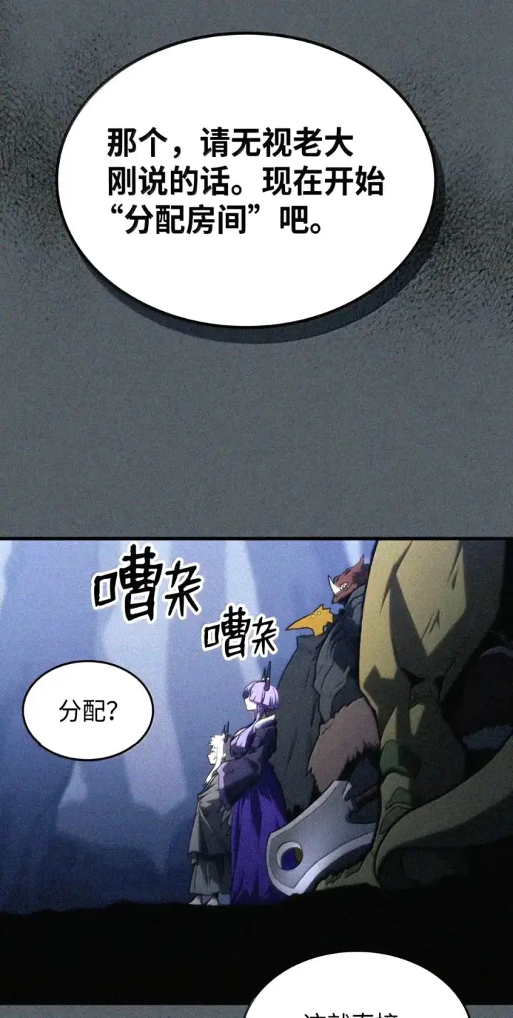 《你懂什么叫躺平天花板吗?!》107 分组考核图49