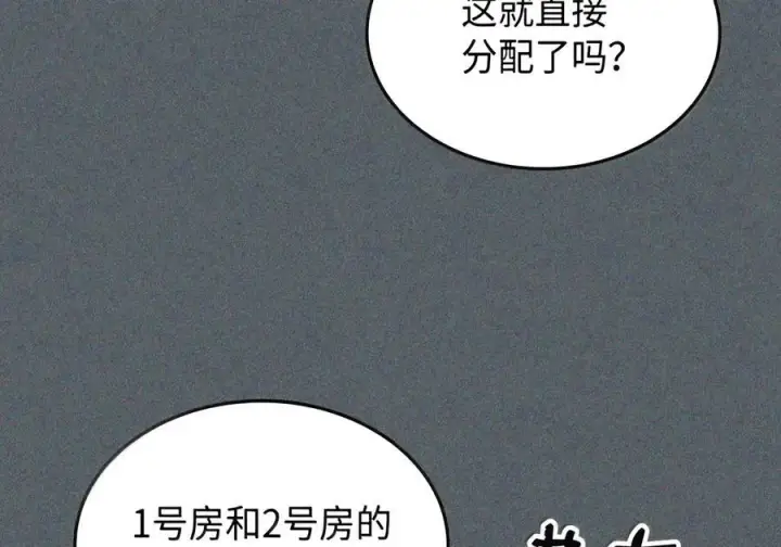 《你懂什么叫躺平天花板吗?!》107 分组考核图50