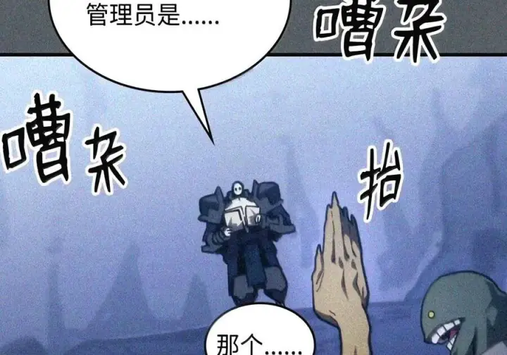 《你懂什么叫躺平天花板吗?!》107 分组考核图51