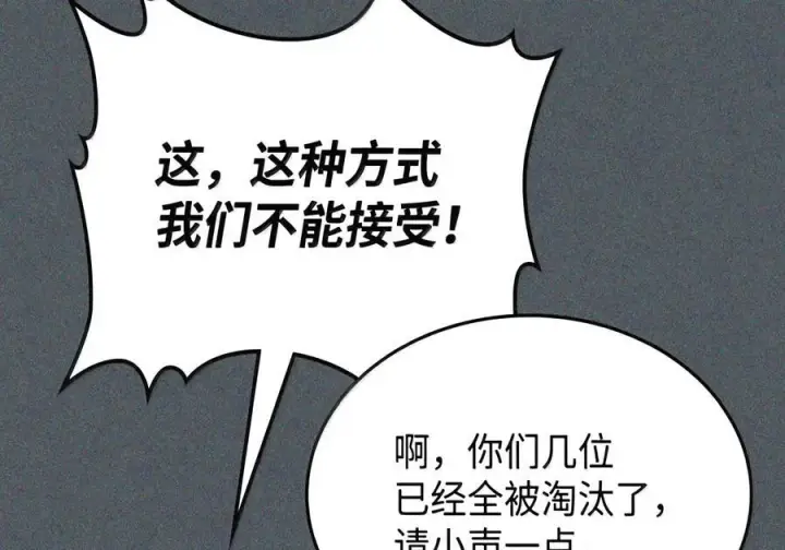 《你懂什么叫躺平天花板吗?!》107 分组考核图59