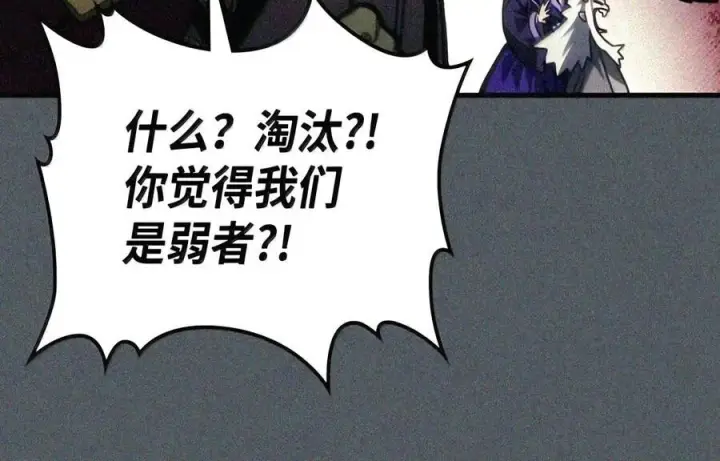 《你懂什么叫躺平天花板吗?!》107 分组考核图61