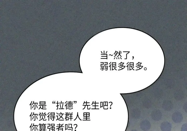 《你懂什么叫躺平天花板吗?!》107 分组考核图62
