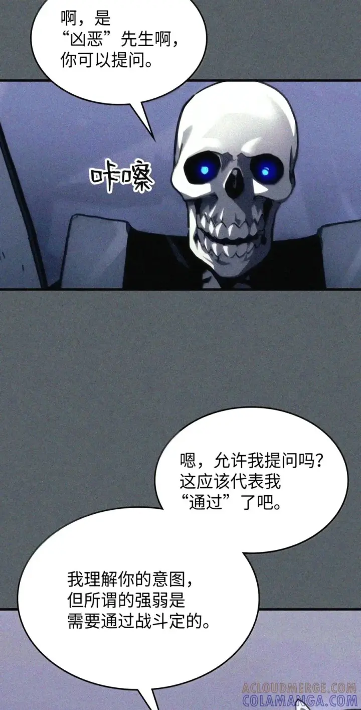 《你懂什么叫躺平天花板吗?!》107 分组考核图69