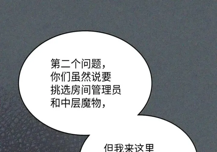 《你懂什么叫躺平天花板吗?!》107 分组考核图74