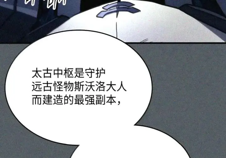 《你懂什么叫躺平天花板吗?!》107 分组考核图78