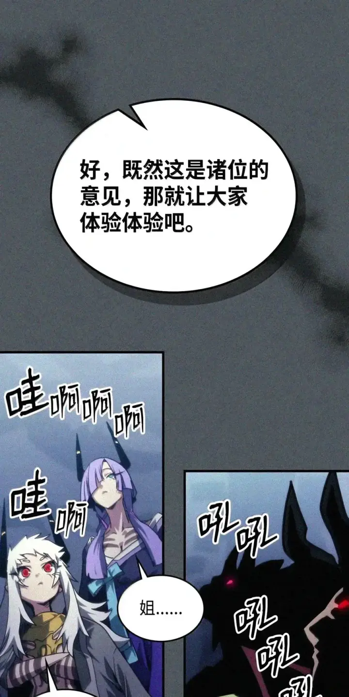 《你懂什么叫躺平天花板吗?!》107 分组考核图80