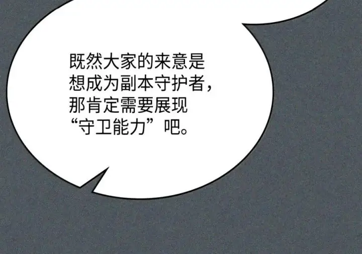《你懂什么叫躺平天花板吗?!》107 分组考核图82