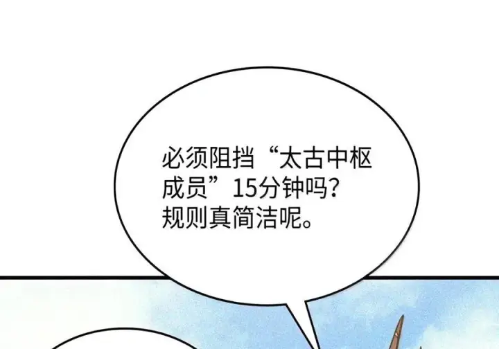 《你懂什么叫躺平天花板吗?!》107 分组考核图91