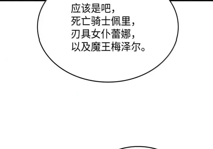 《你懂什么叫躺平天花板吗?!》107 分组考核图94