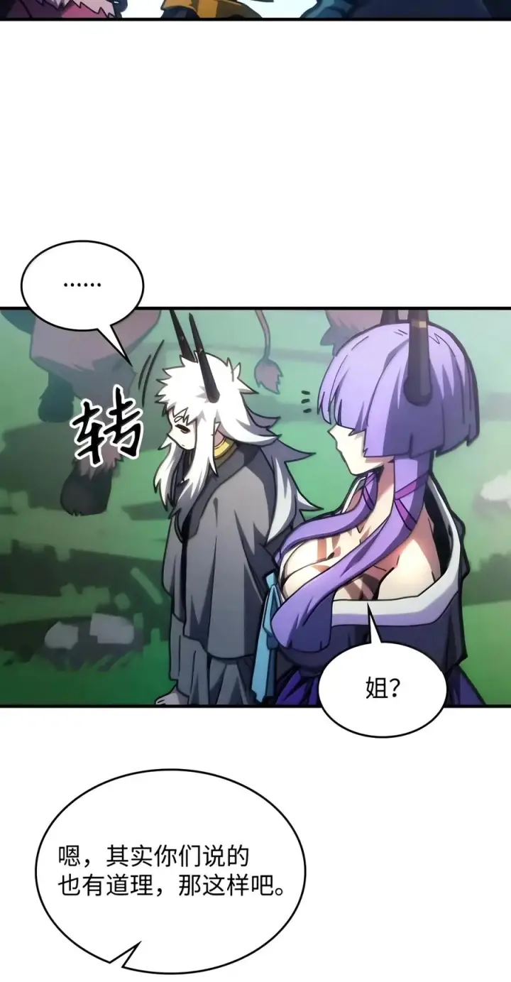 《你懂什么叫躺平天花板吗?!》108 考核开始图11