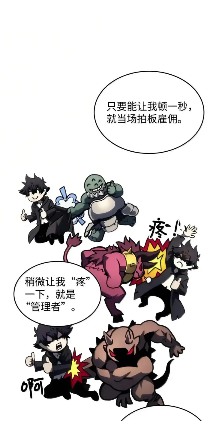 《你懂什么叫躺平天花板吗?!》108 考核开始图12